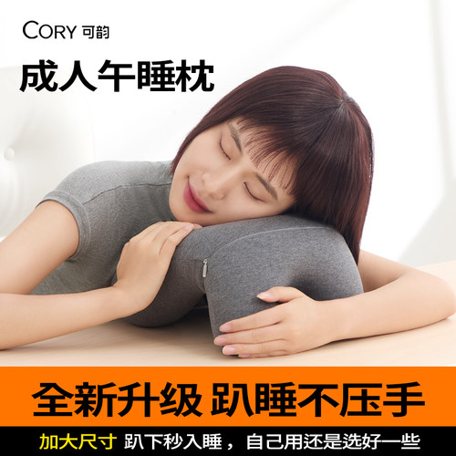 午睡神器夏季办公室午睡枕头午睡枕趴睡枕小学生儿童教室午休枕