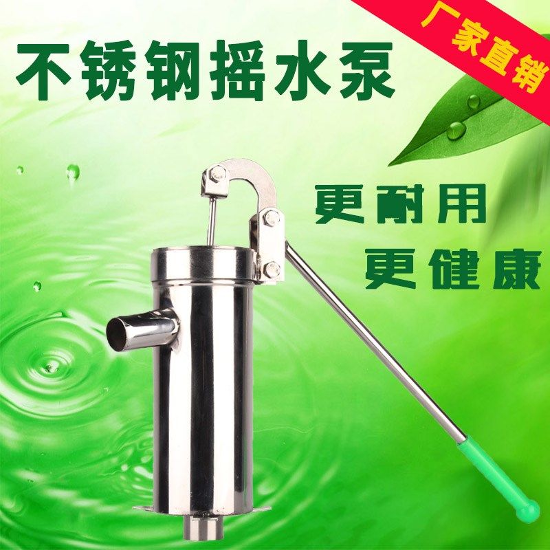 不锈钢摇水泵家用手动压水井摇井头手压泵吸水器抽水泵农村打水井