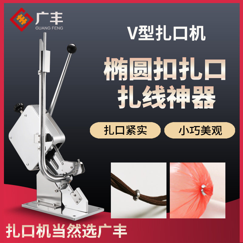 香肠火腿肠扎口机铝钉V型卡扣z打扣机细绳软管封口机电线固定线扣,厨房/烹饪用具,封口机,淘宝优惠券,粉丝福利购,淘宝优惠卷