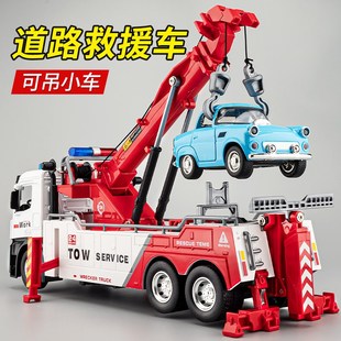 儿童大号拖车玩具合金道路救援清障车男孩子工程车系列模型玩具车