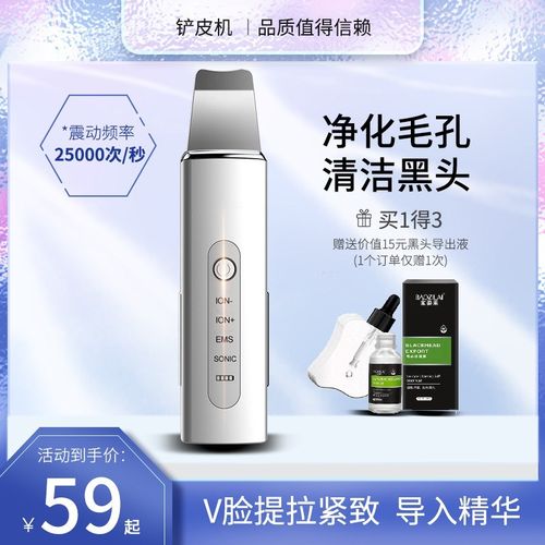 去黑头铲神器电动超声波铲皮机美容仪面部脸部吸粉刺毛孔清洁紧致