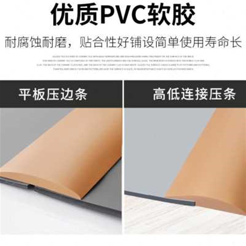 自粘地板压条收边条门槛条过门接缝高低地毯平板压边条收口条扣条,家装主材,收边条/压线条,淘宝优惠券,粉丝福利购,淘宝优惠卷