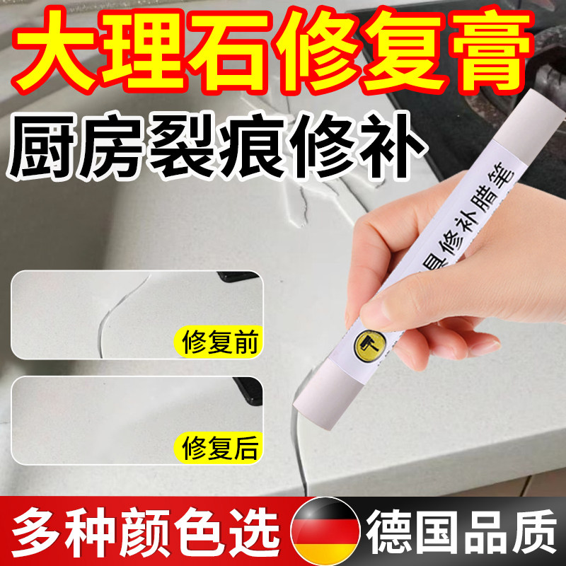 大理石修复膏木地板修复神器厨房灶台面人造石英石坑洞裂缝修补剂