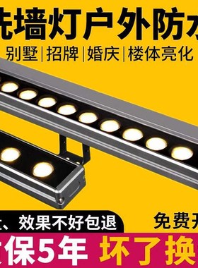 led洗墙灯户外防水室内外婚庆射灯招牌外墙亮化灯2R4v线条灯220伏