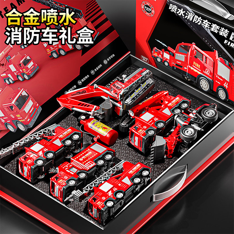 合金喷水消防车玩具套装男孩小汽车模型儿童3到6岁男童挖掘机宝宝