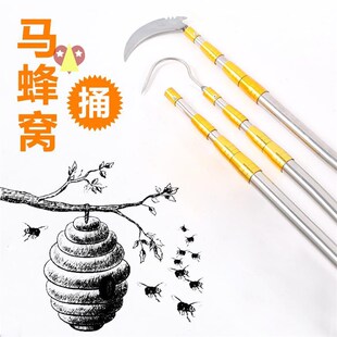 捅马蜂窝b杆子不锈钢伸缩杆房檐钩子高空摘果割水草捞杂物伸缩网