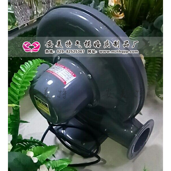 气模拱门专用风机