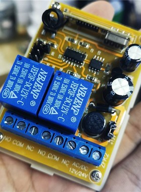 学习型12dV24V两路黄色接收板蓝色继电器二路无线遥控门禁控制开