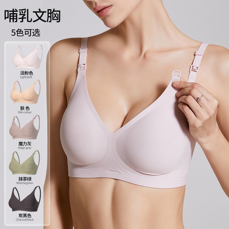 反重力孕妇哺乳内衣聚拢防下垂孕期产后专用喂奶文X胸太空杯四季