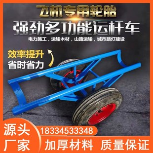 运杆车电力施工水泥杆运输车单双杆加固拖车运杆炮车电杆拉杆车