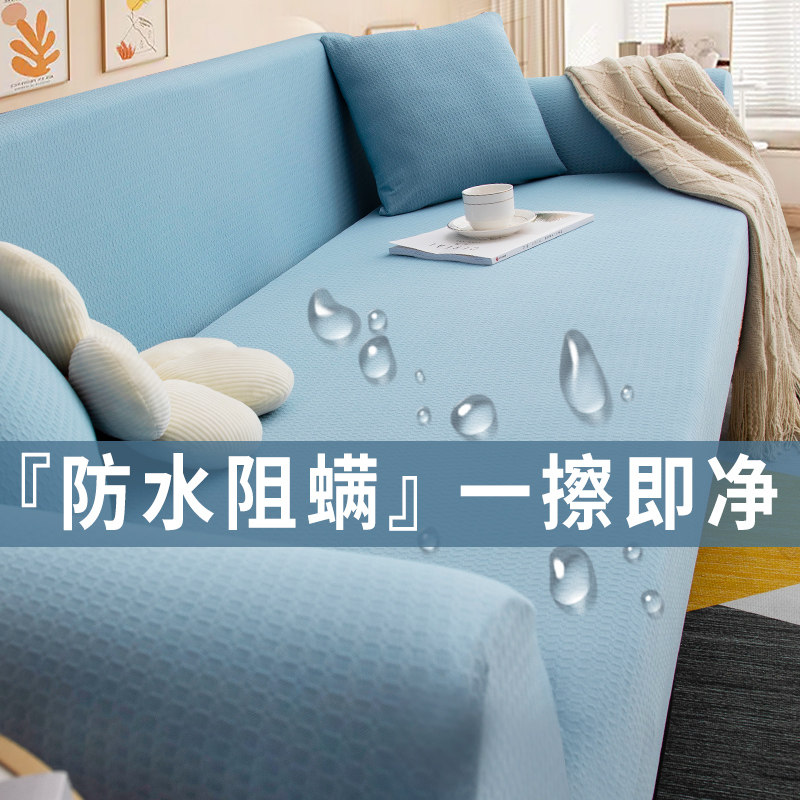沙发套罩全包万能套新款防水沙发保护套四季通用防滑一体式全盖布