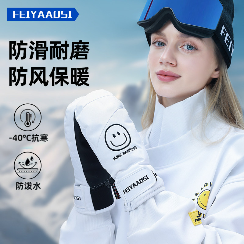 滑雪手套女单板专业防水加厚耐磨B加绒保暖防丢绳男登山内五指焖