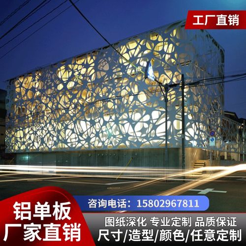 冲孔铝单板雕花镂空氟碳幕墙门头天花造型包柱雨棚外墙装饰定制