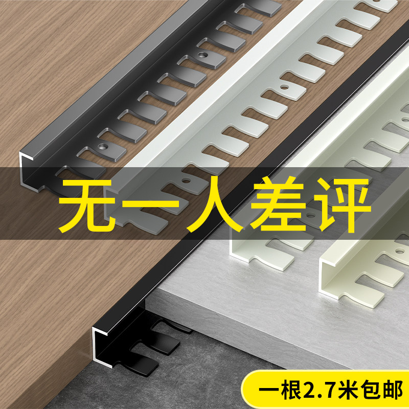 铝合金瓷砖收口条木地板收边条极窄边门槛压条直角封边c型包边条,家装主材,收边条/压线条,淘宝优惠券,粉丝福利购,淘宝优惠卷