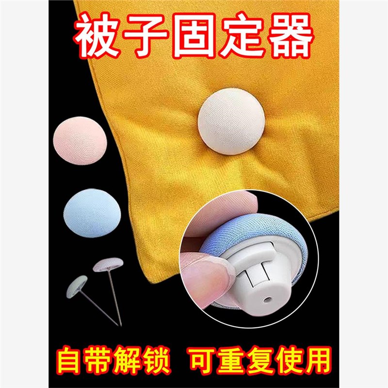 新款被子固定器家用被套床单v棉被无痕安全无针防跑被罩扣隐形神