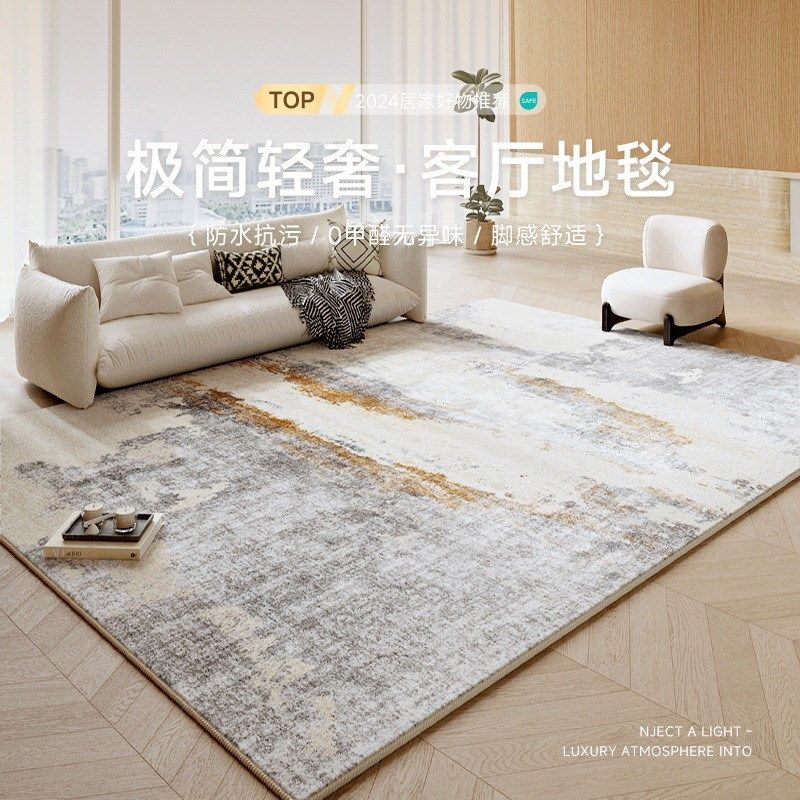 2025新款地毯客厅防水加厚茶几沙发高级感耐脏易Y打理简约现代,居家布艺,地毯,淘宝优惠券,粉丝福利购,淘宝优惠卷