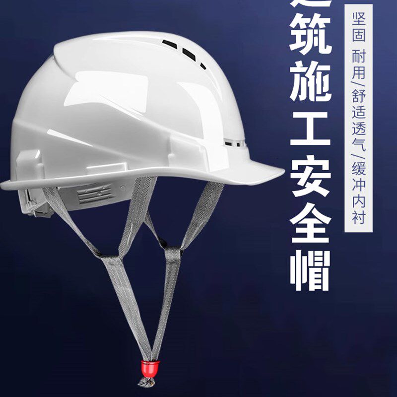 安全帽工地工程建筑劳保领导头盔加厚透气电工帽领导定V制印字log