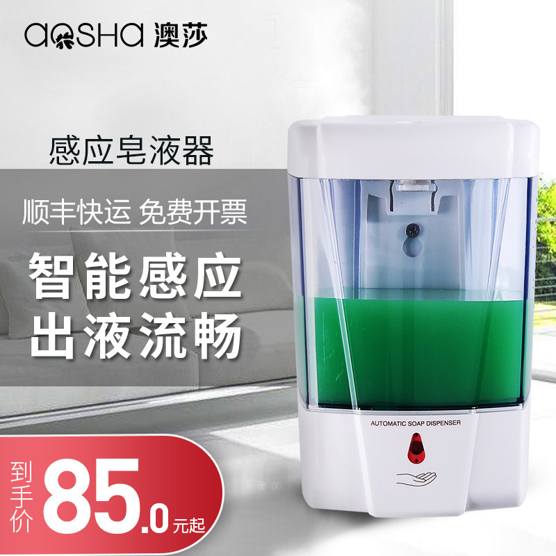 幼儿园消毒皂液器感应洗手液器全自动洗手液机 壁挂式电动洗手机,家装主材,皂液器,淘宝优惠券,粉丝福利购,淘宝优惠卷