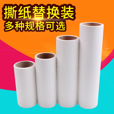 可撕纸滚筒粘毛器沾毛器替换装黏毛器替换纸筒10cm60层12V 19 16c