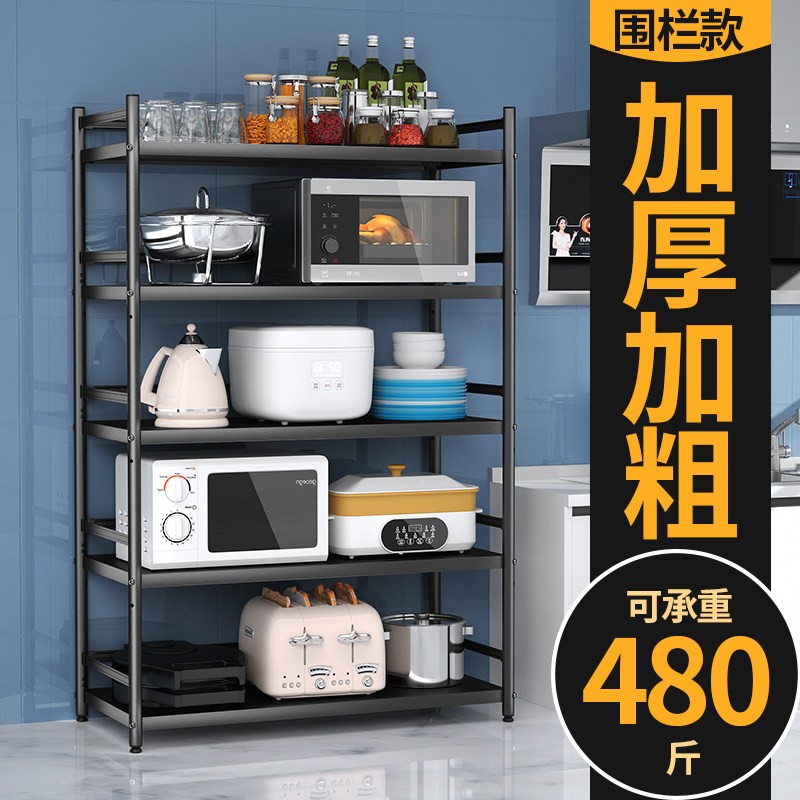 厨房微波炉置物架落地多层防锈烤箱锅具收纳架子多功能储物架家用,厨房/烹饪用具,厨房置物架/置物柜/角架,淘宝优惠券,粉丝福利购,淘宝优惠卷