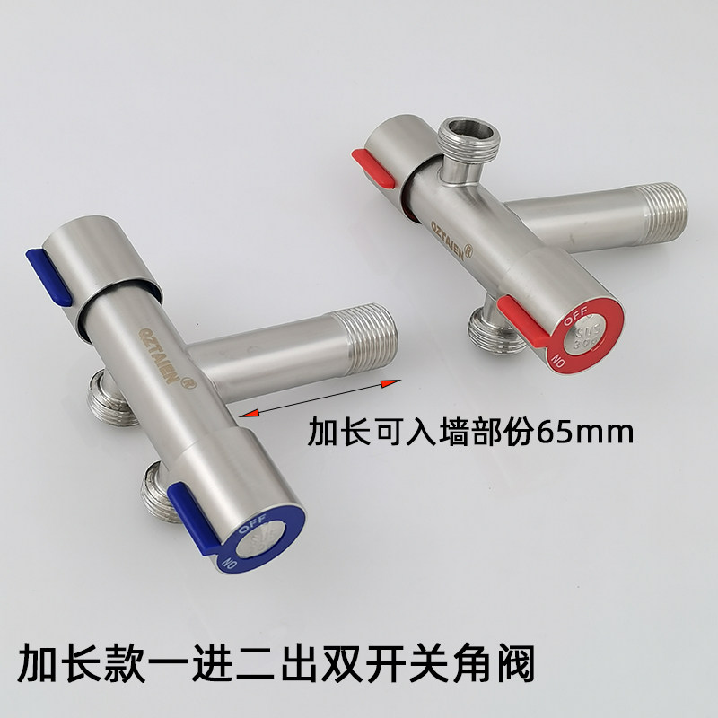 304不锈钢加长一进二出冷热水马桶三角阀双开关双控水龙头分水器