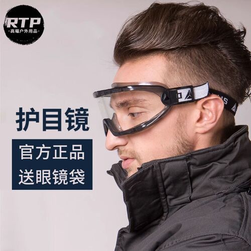 德国护目镜防风沙防m飞溅近视防护视眼镜骑行骑车不起雾防护风镜