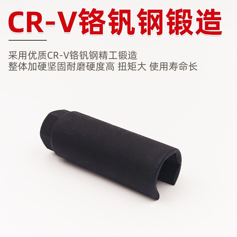 氧传感器拆装工具 安装汽车前氧后氧传感器套筒 专用拆卸扳手22MM,五金/工具,其他汽修汽保工具,淘宝优惠券,粉丝福利购,淘宝优惠卷