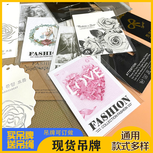 女装挂牌定制衣服标签订制服装店吊牌定做童装吊牌袋小卡片现货绳