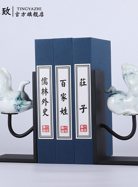 书靠创意摆件新中式简约书挡书夹书立书房工艺品办公室软装饰摆设