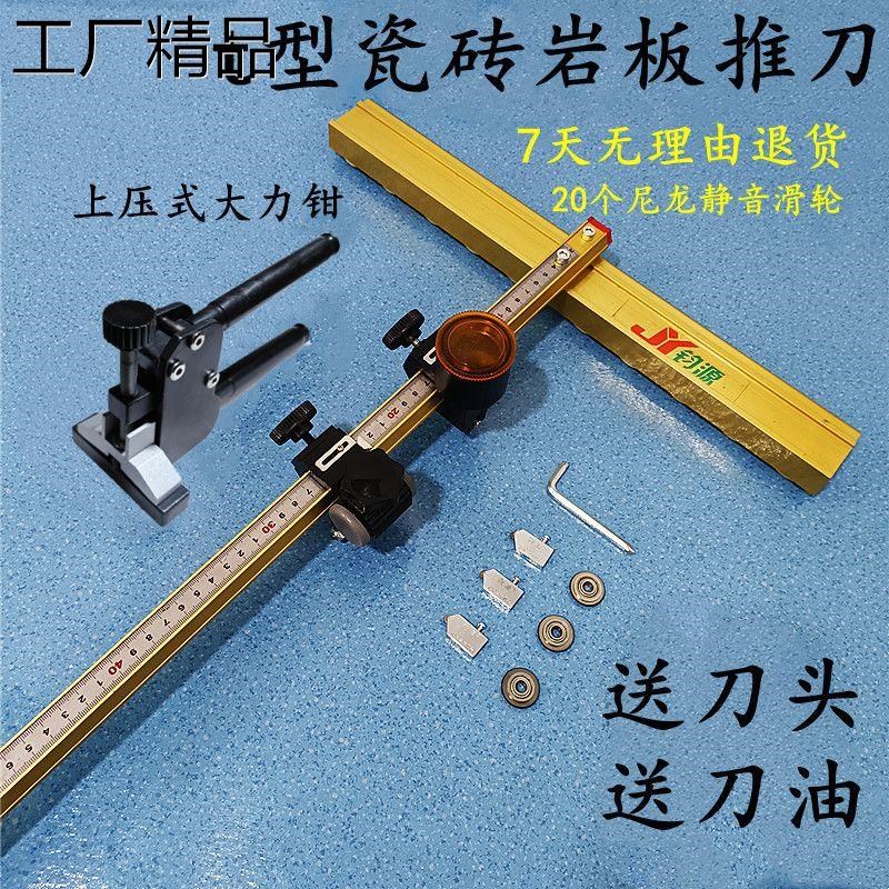 瓷砖t型推刀开界器玻璃玻化砖A划刀高精度重型地砖刀头切割神器
