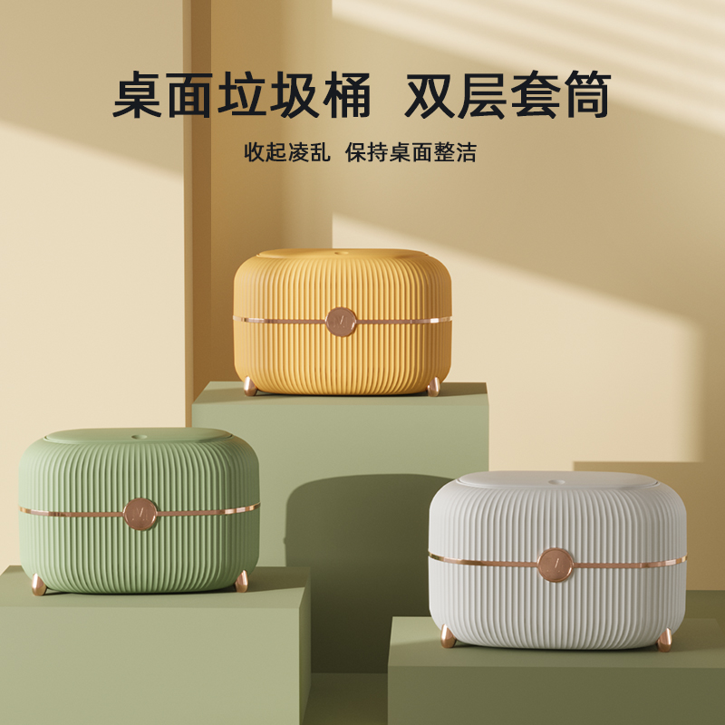 桌面垃圾桶家用轻奢茶几可爱迷你收纳桶办公室Q按压带盖桌上小纸