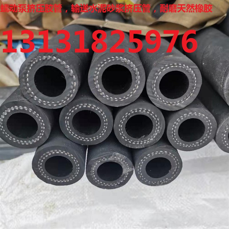 挤压式注浆机挤压式喷浆机蠕动泵食品橡胶软管食品挤压胶管*