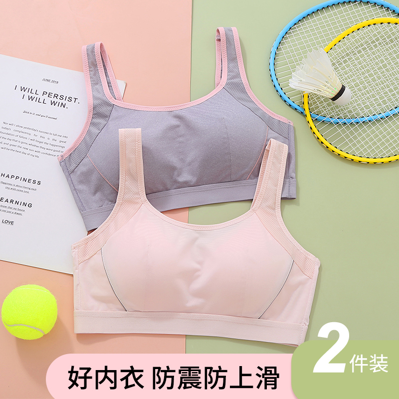 少女文胸高中生内衣女小背心17岁13初中K学生女童青春期发育期薄