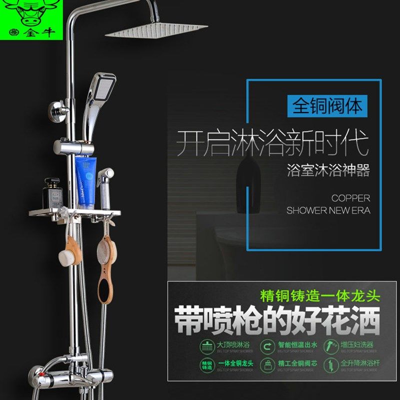 九玫王淋浴花洒套装全铜龙头智能恒温花洒淋雨喷头带妇洗喷枪花洒,家装主材,恒温花洒套装,淘宝优惠券,粉丝福利购,淘宝优惠卷
