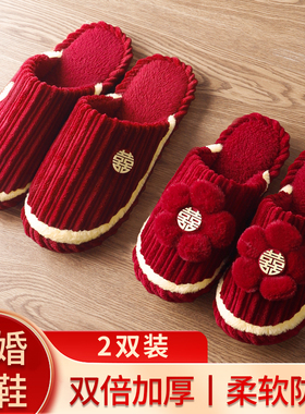 棉拖鞋结婚一e对女春秋季2024新款喜庆陪嫁新婚睡衣情侣红色婚鞋Q