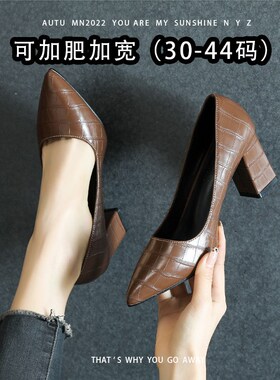 胖脚大码粗跟41一m43加肥加宽黑色尖头高气质浅口工作职业高跟女
