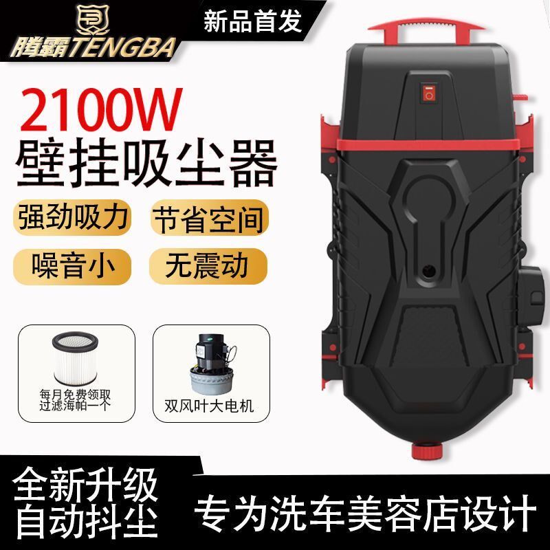洗车店专用汽车美容吸尘器大功z率大吸力挂式洗车机家用挂壁洗车