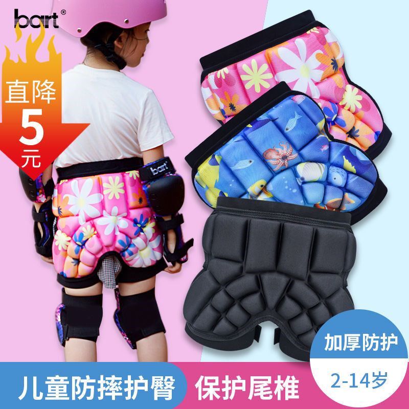 儿童护臀屁垫轮滑护具套装加厚屁股防摔垫儿童屁垫婴幼儿爬行屁垫