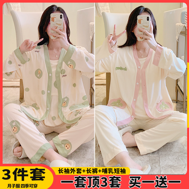 月子服夏季薄款产后哺乳睡衣三件套K怀孕期春秋孕妇睡衣套装