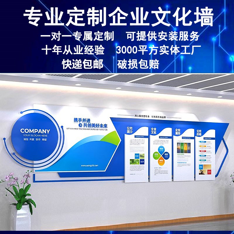 定制设计企业文化墙办公室装饰布置创意3d立体公司进门形象背景墙