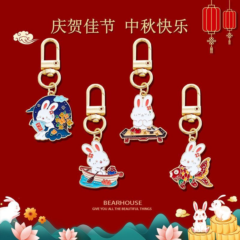 中秋兔子系列金属钥匙扣创意包包