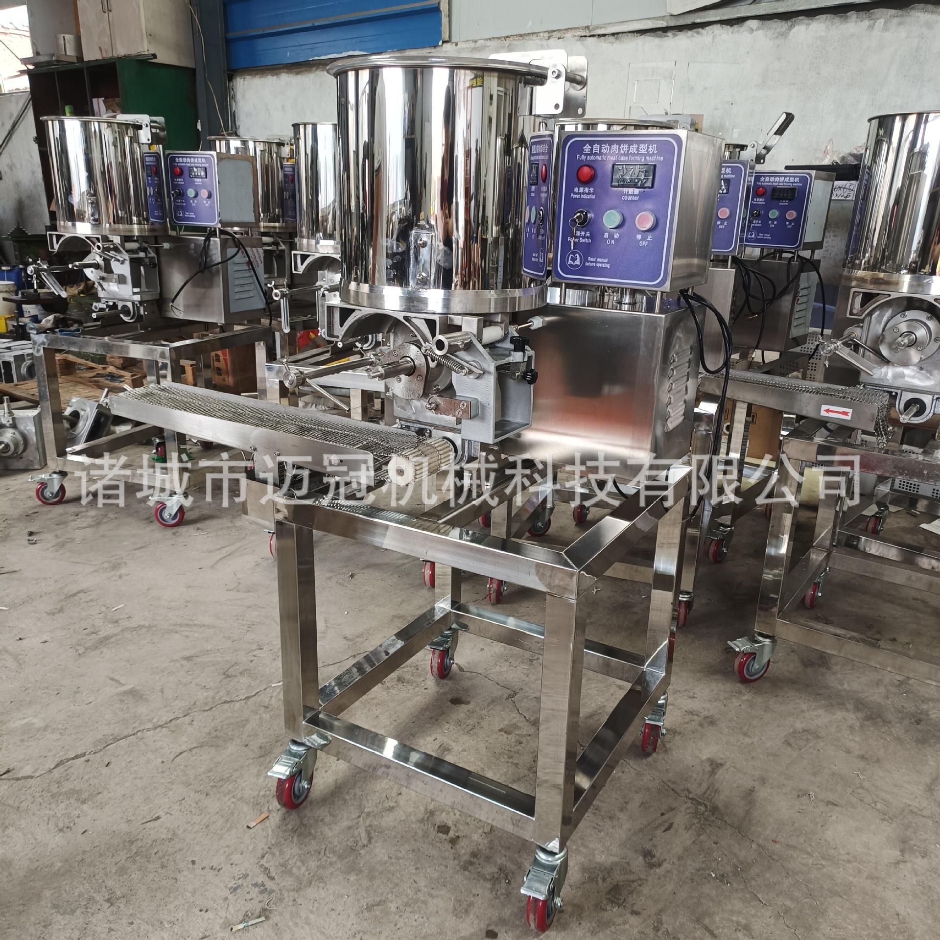 全自动牛肉汉堡饼加工设备虾米鱼排鸡肉饼压饼机商用肉饼成型机