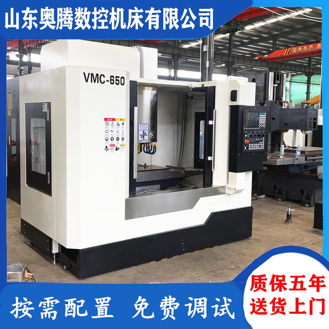 现货VMC650立式加工中心高钢模具加工中心vmc1165数控铣床