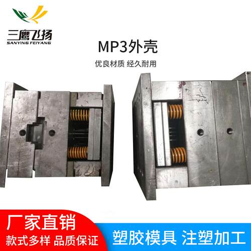 塑胶模具开发设计注塑成型 塑胶模具制作来图来样制作塑胶模具