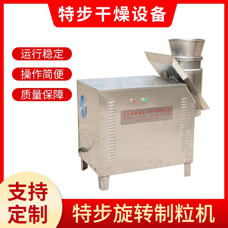 冲剂干粉旋转制粒机鸡精板蓝根颗粒造粒机固体饮料调味品制粒机