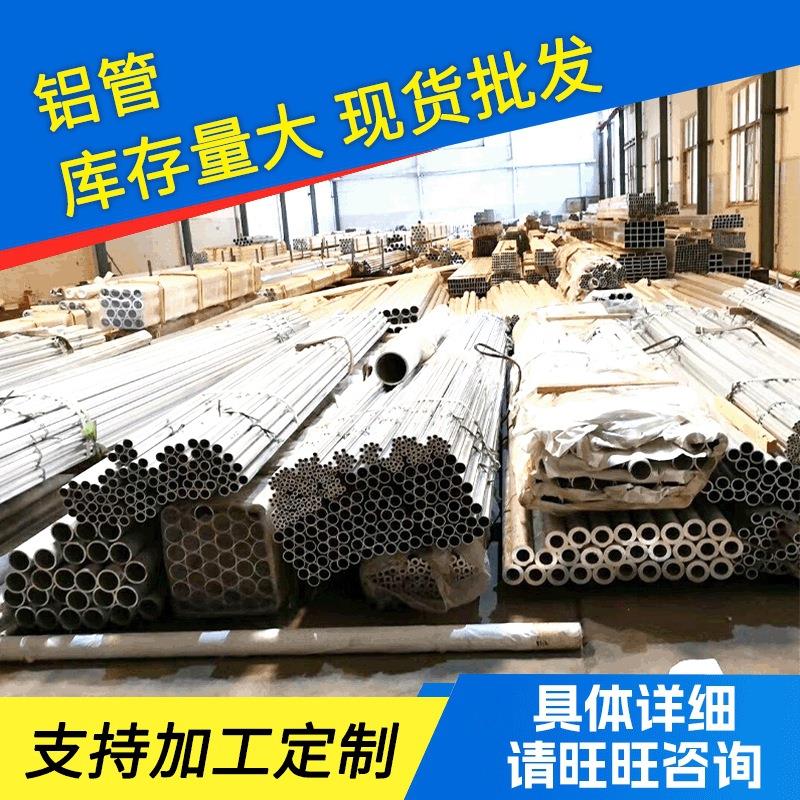 厂家供应6063.6061铝管铝合金圆管铝合金管工业铝材