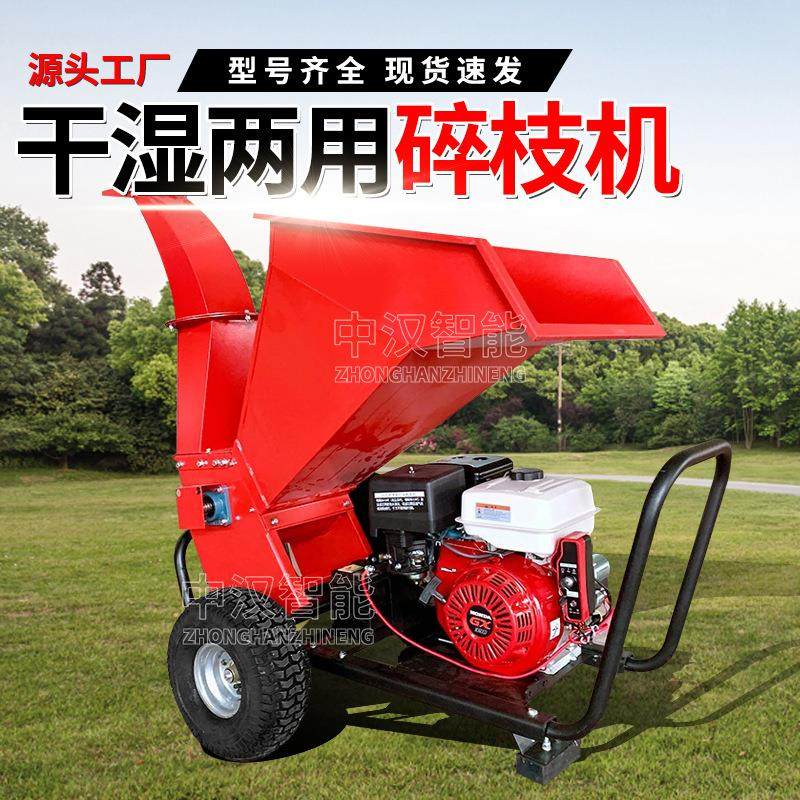 树枝粉碎机家用养殖小型手推式果园自走式柴油汽油木材树枝碎枝机