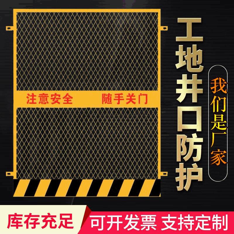 现货电梯井口安全门建筑楼层施工井道隔离门施工电梯井防护门