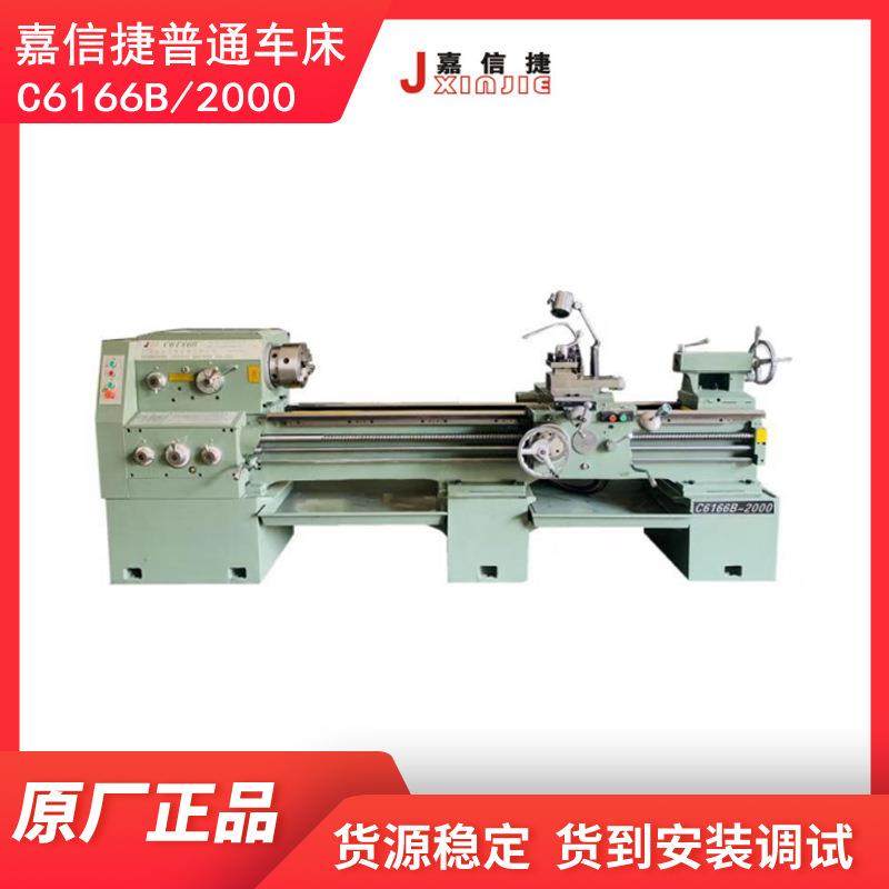 普通机床C6166B卧式大孔径车床提供安装调试服务,五金/工具,车床,淘宝优惠券,粉丝福利购,淘宝优惠卷