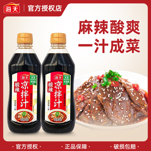 海天酸辣凉拌汁480g家用凉拌菜调味汁凉拌菜调味料凉拌菜调味汁
